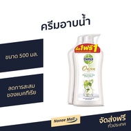 🔥แพ็ค2🔥 ครีมอาบน้ำ Dettol ขนาด 500 มล. ลดการสะสมของแบคทีเรีย ออนเซ็น สูตรสมูทติ้ง - เดทตอลอาบน้ำ ครีมอาบน้ำเดตตอล สบู่เดทตอล ครีมอาบน้ำเดทตอล สบู่เหลวเดทตอล เจลอาบน้ำdettol สบู่อาบน้ำ ครีมอาบน้ำหอมๆ สบู่เหลวอาบน้ำ เดทตอล เดตตอล สบู่ liquid soap