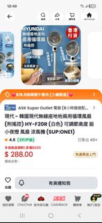 HYUNDAI 無線座地座枱兩用循環風扇 HY-F20R