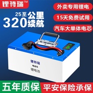 Electric Vehicle Lithium Battery 48V60V72V Takeaway Large Capacity Lithium Battery Express Two-Wheel