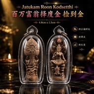 Jatukam Roon Kodsetthi百万富翁择度金 捡到金 供奉型 小金身 择度金 澤督金 擇度金 佩戴型 pendant