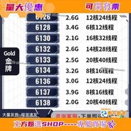 甄選✨Gold 金牌 6126 6128 6130 6132 6133 6134 6136 6137 6138 cpu