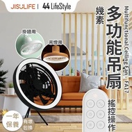 [免運費] Jisulife 幾素 無線多功能吊扇 FA17 (黑色) - 搖控電風扇  無線 多檔 露營 戶外 補光 打燈 拍攝 攝影 戶外攝影