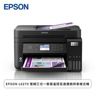EPSON L6270 雙網三合一智慧遙控高速連續供墨複合機