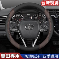 [Ultra-Thin Version] Toyota Genuine Leather Steering Wheel Cover RAV4 ALTIS Crown YARIS BZ4X CAMRY S