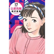 Urasawa Naoki eslite