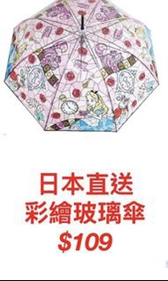 日本直送 Disney彩繪玻璃傘