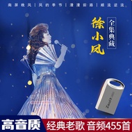 X Xiaofeng Songs Car Music U Disk MP3/MP4 Mandarin Cantonese Classic Old Songs Nostalgic Songs MV Vi