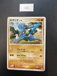 路卡利歐 Lucario