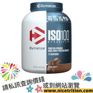 【價錢口味看Description】Dymatize ISO100 Hydrolyzed Protein Powder【1.34磅/5磅】水解分離乳清蛋白粉 蛋白質能量Gym增肌營養健身代餐