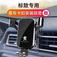 Peugeot 308 408 508L 4008 Dedicated Car Phone Holder 5008 301 Decoration Modification Accessories X1