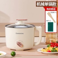 Changhong Electric Cooker Household Small Electric Cooker Cooking Pot Electric Hot Pot Multi-Functional Student Dormitor