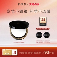 料堆堆2718水粉饼定妆蜜粉粉饼透明大白饼柔焦提亮20260601