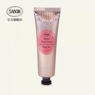 SABON - 玫瑰花茶木果深層護理潤手霜