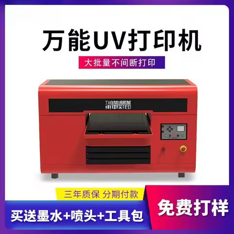 A3 heightening uv flatbed printer small 3D relief mobile phone case cylindrical glass wine bottle ma