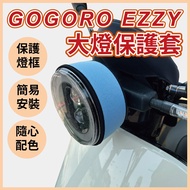 gogoro EZZY Headlight Cover wellfit jego Protective Protection Styling
