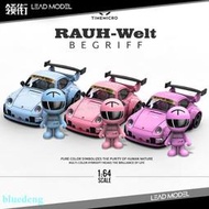 現貨|木槿紫 胭脂粉 湖藍 TIME 1/64 Q版蛋蛋車 RWB 911車模型 TM