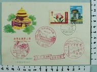 【台灣博土TWBT】201004-664民國48年交通部郵政總局發行 國父誕辰紀念暨國立臺灣科學館郵票,防癆郵票 首日封
