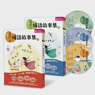 晨讀10分鐘：成語故事集(2書+3CD)套書 作者：李宗蓓