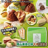 日本ROYCE開心果杏仁碎牛奶巧克力 130g