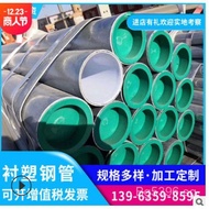 Plastic Coated Steel Pipe j8g3pe Plastic Lined Cold and Hot Water Silent Inner Lined Composite Water
