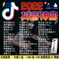 【现货正品】2026流行DJ舞曲U盘火爆抖音新歌中文热门DJ歌曲重低音DJ音乐优盘 2026 Popular DJ Dance Songs U Disk Tik Tok New Chinese Sub