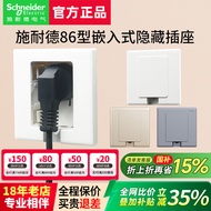 Schneider Embedded Hidden Socket Box Refrigerator Dedicated Inner Concave Inner Socket Panel Hidden 