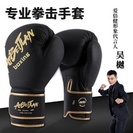 Aibijian Boxing Gloves Professional Training Children's Boxing Gloves Youth Boxing Gloves Sanda Figh