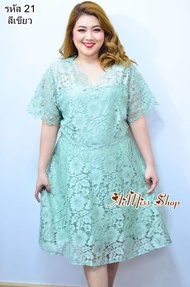 🌼AiMiss Shop🌼 รหัส 21 เดรสลูกไม้ ชุดลูกไม้ แต่งคอเชิงสวยๆ ผ้าลูกไม้เนื้อนิ่มใส่สบาย