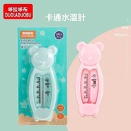 全城熱賣 - A33- 嬰兒水溫計 嬰兒防水溫度計 小熊測水溫計 寶寶洗澡環境溫度計 溫度計 嬰兒卡通水溫計 - 顏色隨機派送