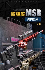 Handy MSR sniper rifle soft shell throwing children's toy gun big sniper power mirror bolt shell jum