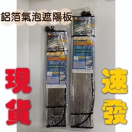 Large Car Bubble Aluminum Foil Sunshade