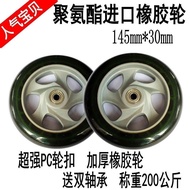 Thickened Reinforced Scooter Wheel Small Trolley Angle Wheel Caster Trailer Wheelchair 145MM 20cm PU High Elastic Soft Wheel