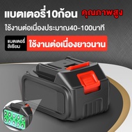 REAIM แบตเตอรี่ลิเธียม สำหรับ เครื่องฉีดน้ำไร้ บล็อกไฟฟ้า Li-ion Makita battery 30000mah แบตสว่านไร้