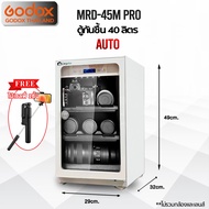 Dry Cabinet MRD-45 Pro MRD-45M Pro ออโต้ - ตู้กันชื้น 40 ลิตร 40L - รับประกัน 5ปี
