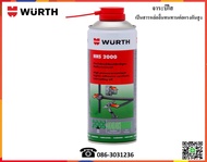 Wurth สเปรย์จาระบีใส (Adhesive lubricant HHS 2000)  500 ml.