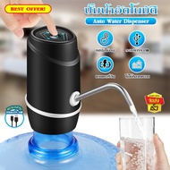 แบต 1200mAh พร้อมสายUSB เครื่องกดน้ำอัตโนมัติ เครื่องปั้มน้ำขึ้นมาจากถัง Automatic Water Dispenser เครื่องดูดน้ำ