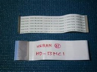 拆機良品 禾聯  HERAN  HD-55MC1  液晶電視  排線    NO.31