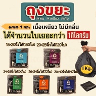 (Pack Of 1 Kilogram) Black Garbage Bag Foldable skd lite Worth It Get Many Pieces kgd.mall