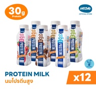 มูฟ นมโปรตีนสูง l High Protein Milk l Lactose Free l No Sugar Added (x12)