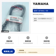 YAMAHA N-MAX155 YECVT Belt Drive Belt B9Y-E7641-00 Genuine Factory Parts