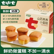 Qixiaoqi Children's Mountain Nutritious Bread Baby Children's Healthy Nutritious Whole Box Breakfast
