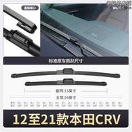 適用crv雨刮器2016款16原廠膠條15年專用汽車雨刷條