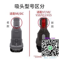 【滿300出貨】吸塵配件配戴森吸塵配件V6 V7 V8 V10 V11 V15吸頭刷頭軟管扁嘴吸床褥吸