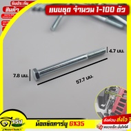 Carburetor Mounting Nut GX35 Screw GX35 GX50 4-Stroke Lawn Mower Can Be Used With All Models Brands 