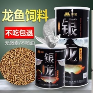 Special Food for Type Fish Arowana Feed Fortune Map Fish Food Strip Fish Food Floating Type Househol