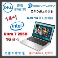 Dell 14 筆記型電腦 Ultra 7 255U - D14260-F7610