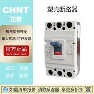 Ready Stock Zhengtai Plastic Shell Circuit Breaker NM1-400S/3300 400A Air Switch NM1L Leakage Circui