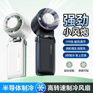 199-speed High-speed Fan Digital Display Ice Pack Refrigeration Outdoor Handheld Fan USB Charging Fa