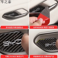 BYD SEAL 6 Inner Door Bowl Patch Epoxy Sticker