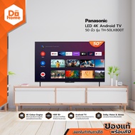 PANASONIC LED 4K Android TV 50 นิ้ว รุ่น TH-50LX800T |MC|